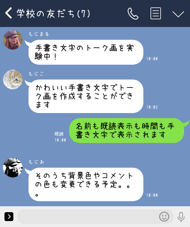 手書きtalk画